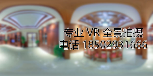 阿尔山房地产样板间VR全景拍摄